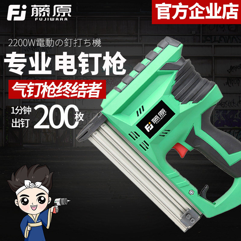 藤原快打电动射钉枪钉枪 F30直钉枪气动钉枪木工装修工具射钉器