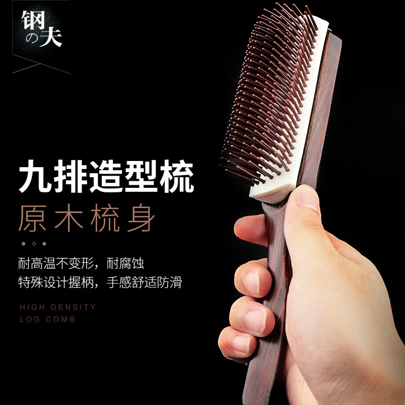 钢夫发廊男士排骨梳大背头造型梳子吹卷发梳理发店美发油头九排梳