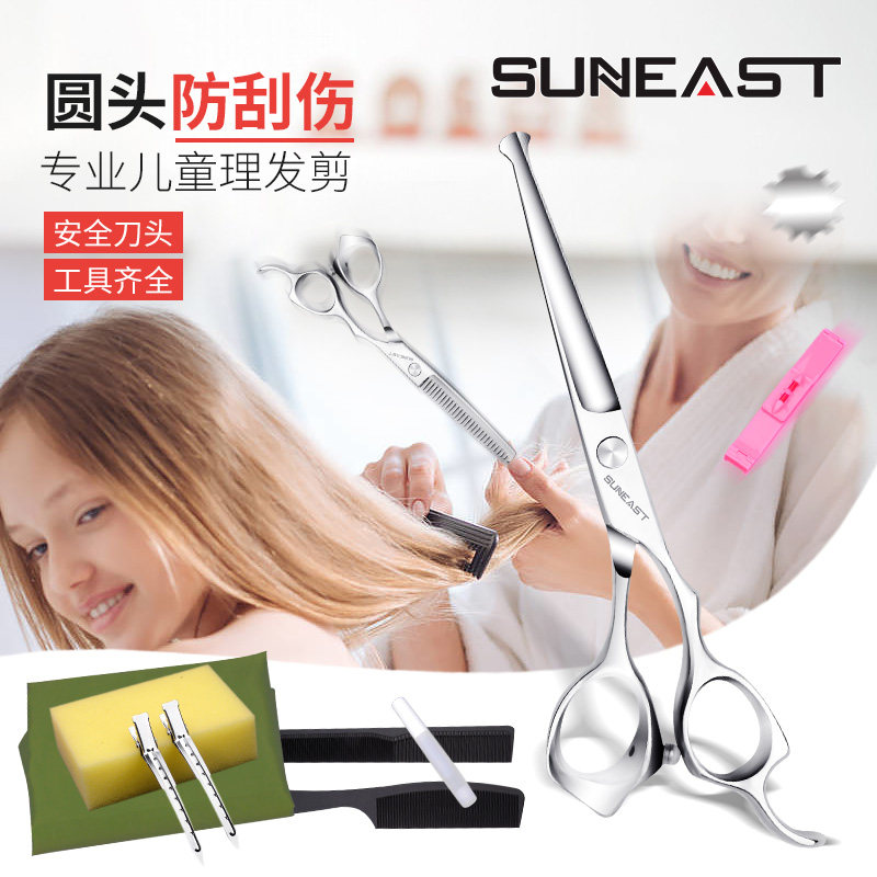 儿童理发剪刀宝宝婴儿美发剪刀专业圆头安全自己剪发神器打薄套装