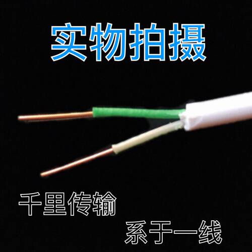 包邮 二芯 电话线2芯 0.5纯铜电话线100米座机连接线两芯单股线缆
