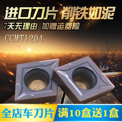 数控车床刀粒内孔精车刀片镗孔外圆单面不锈钢CCMT09T304-VP15TF