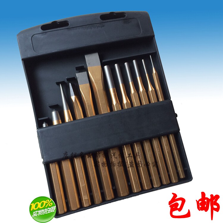 LDEXIN12件冲凿套装冲凿钳工凿圆柱冲尖凿扁凿平凿工具组套套装