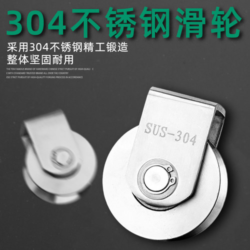 304不锈钢起重定滑轮 V型钢丝绳滑轮配件 可调式U型H槽平移门轨道
