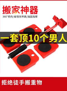 拖床脚轮推移重物移动搬家神器省时省力冰柜灵活调节推车杠杆工厂