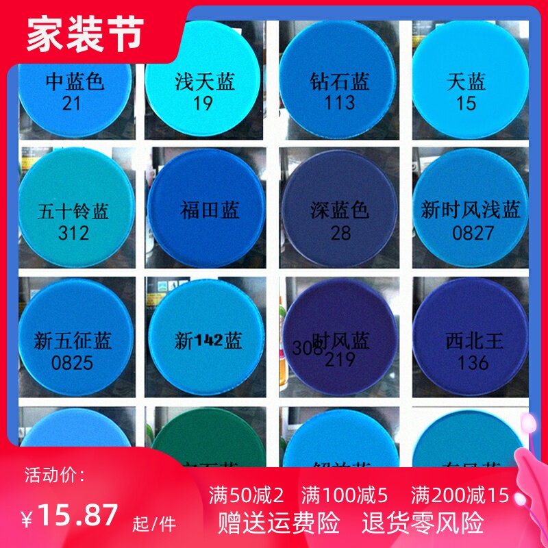 自动喷漆深蓝浅蓝天蓝色汽车自行车轮毂手喷漆涂鸦墙面小瓶油漆罐