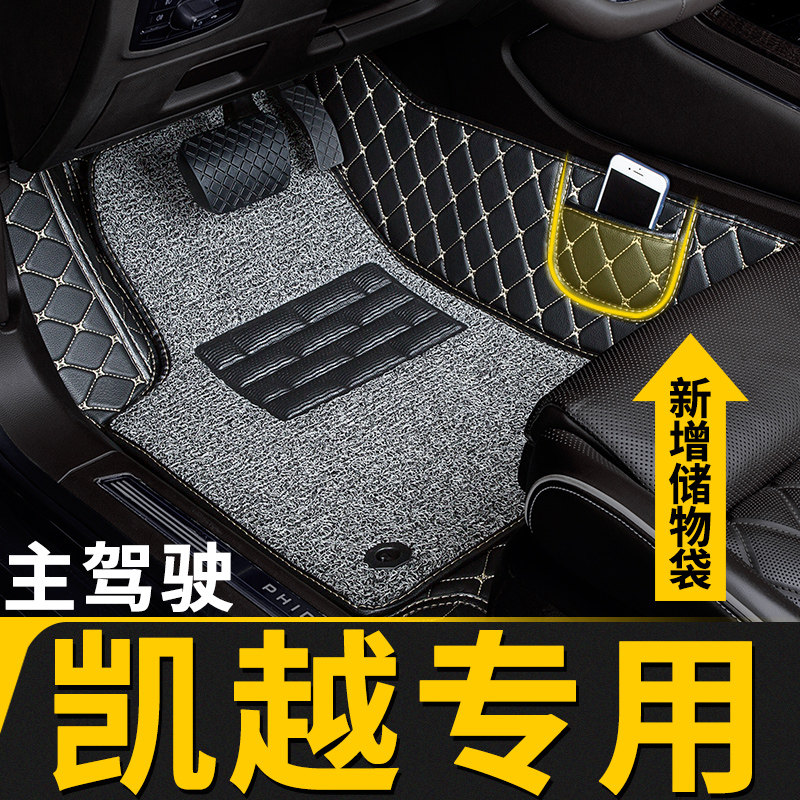 全包围汽车脚垫单个单片主驾驶适用别克凯越专用老自动手动挡老款