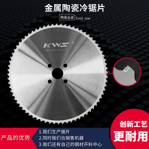 快无双金属陶瓷冷锯片圆钢45号高中低碳不锈钢棒料切割圆锯机锯片