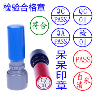 QC PASS光敏印质检章合格个性印章制作人名小圆章 原子签名章定做