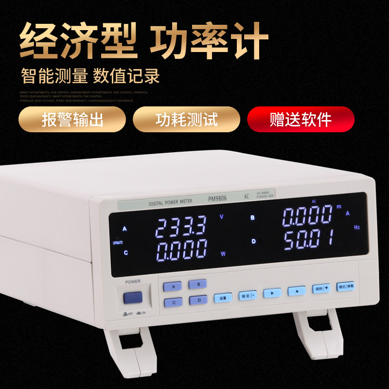 数字功率计报警型功率表通迅型谐波表能耗功耗测量智能电量测量仪