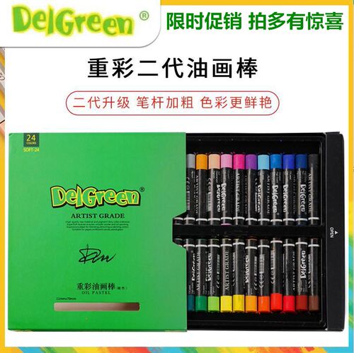 丹可林二代重彩油画棒油性粉彩可水洗炫彩棒单色白色24/36色蜡笔