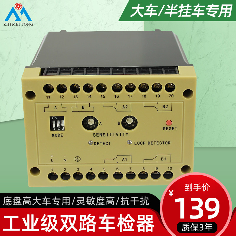 工业双路地感车辆检测器双向车检器挂车地感器道闸地感线圈控制器