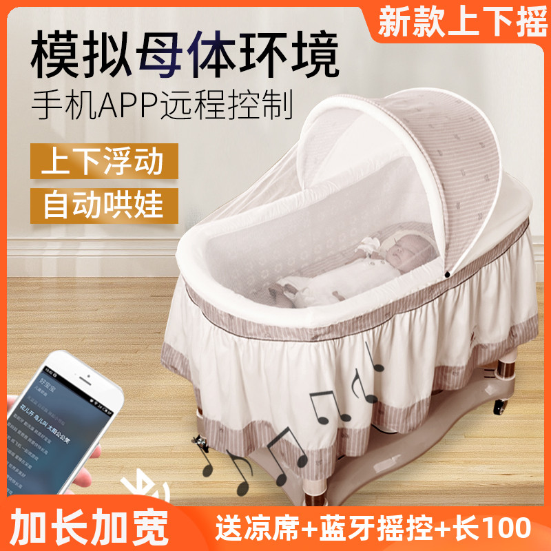 加长新寄托潮汕升降婴幼儿睡篮新生电动摇篮床哄娃安抚宝宝婴儿摇