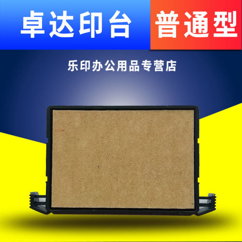 卓达回墨印章专用空白印台4750 4910 4911 4912 4913 4915 4630 4