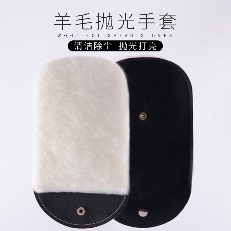 羊毛抛光上光上油上蜡手套包包皮衣皮革除尘抛光工具 鞋擦子刷子图片