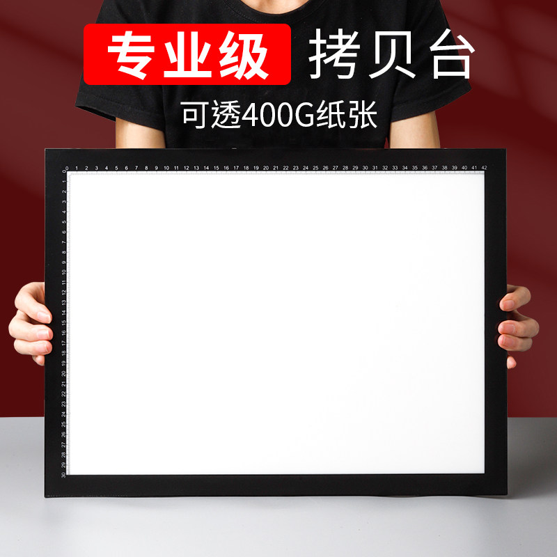 LED拷贝台A3透写台A2美术生专用专业级画画A4拷贝板透光板临摹绘
