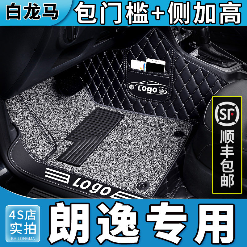 大众朗逸脚垫全包围汽车用品郎逸plus内饰2021款新13启航17车垫21