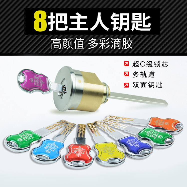 老式门防盗门锁芯十字家用外装锁心单元门豪迪牛头通用型超C级锁C