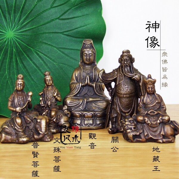 小号黄铜汽车摆件观音佛像文殊普贤菩萨财神关公释迦摩尼铜像家居