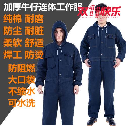 厚牛仔连体带帽防护服纯棉防阻燃电焊服防岩棉防玻璃纤维防粉尘服