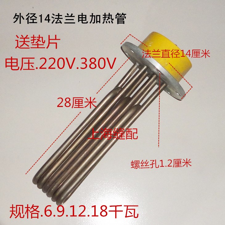 包邮电锅炉蒸汽发生器配件电热管加热管棒发热管220V电压6.9千瓦