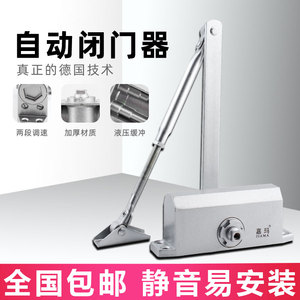 嘉玛 闭门器液压缓冲防火门闭合弹簧定位免打孔大小号自动关门器