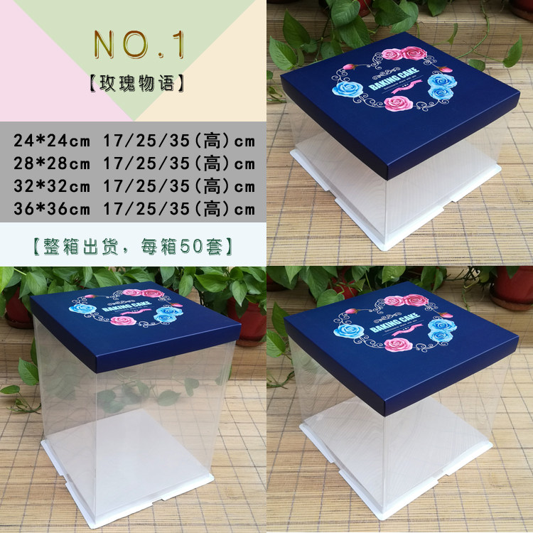 透明礼盒方盒加高花饽饽盒生日蛋糕盒馍馍盒加厚糕点三合一礼品盒