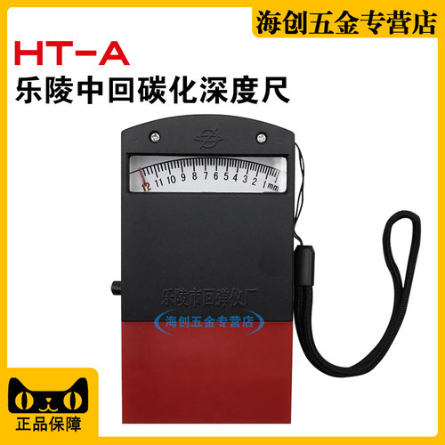 山东中回乐陵TH-A混凝土机械碳化深度测量测定仪碳化深度尺