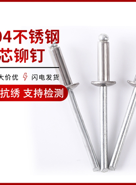 东雨不锈钢抽芯铆钉绿色的4*10窗帘拉铆抽心铆钉拉铆钉结实方便