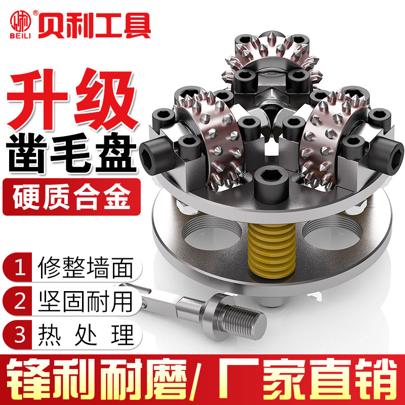 合金花锤凿毛轮电锤方柄四坑冲击凿毛机混凝土桥梁石材荔枝墙打毛