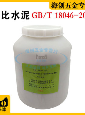 矿渣粉对比水泥GB/T18046-2017水泥和混凝土中粒化高炉矿渣粉水泥