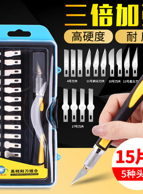 剪纸专用小刻刀手账笔刀手工版画模型橡皮章雕刻刀学生用套装小型