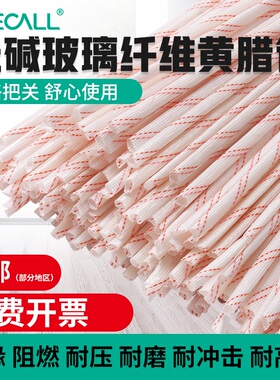 伊莱科黄腊管耐高温绝缘套管护套电工电线保护套耐磨损玻璃纤维管