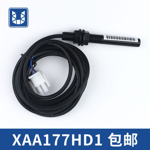 西子奥的斯烟杆 江南快速 平层 感应器 XAA177HD1 电梯开关 包邮