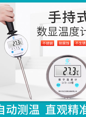 插入式数显温度计加长探针测温仪土壤地温计草堆反应釜发酵池堆肥