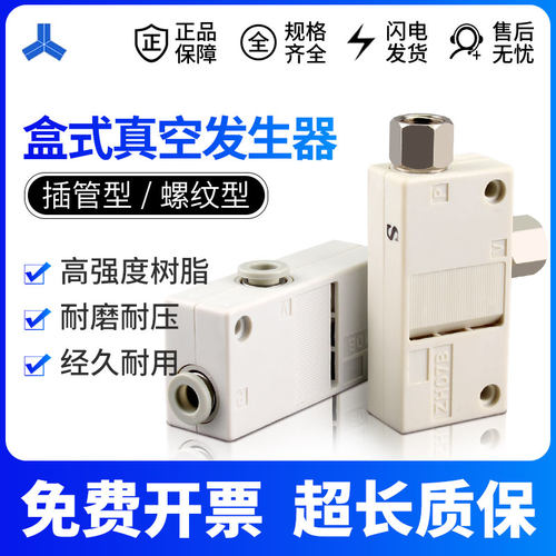 真空产生器ZH05BL/07B/10B/13BS-06-06-08-10 气动大流量 高真空