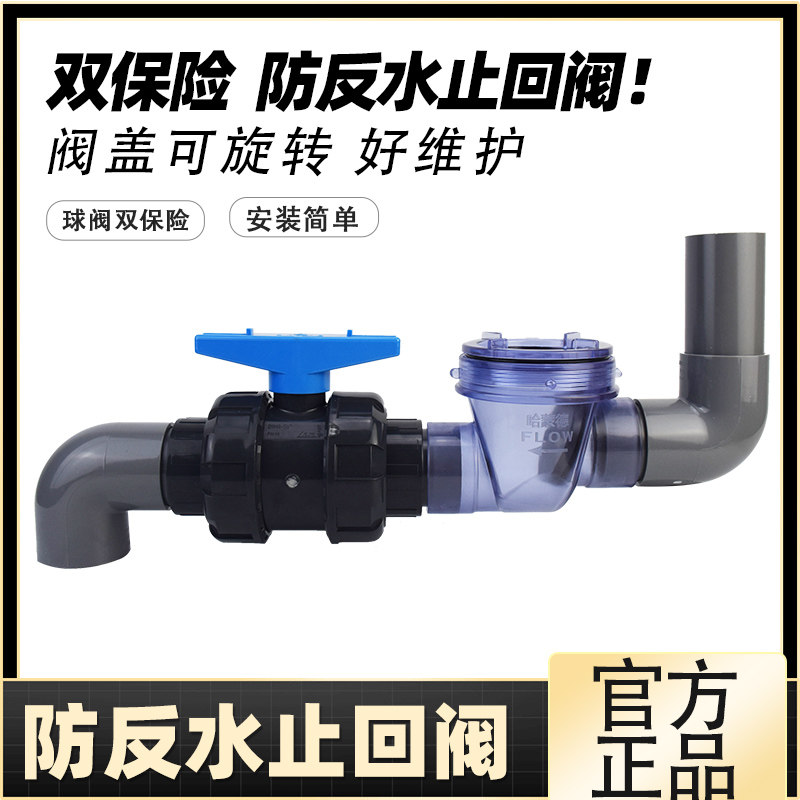 逆止止逆阀厨房下水道防返水止回阀反水溢水下水管防臭防倒灌神器