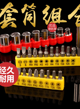 20件套电动螺丝刀刀头套装螺丝刀头十字一字内六角批头组合套装
