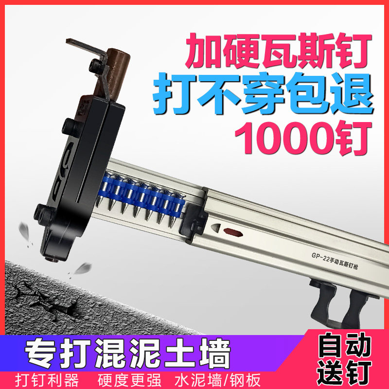 手动气动钉枪线槽固定钉枪打钉神器打水泥钢钉枪排钉瓦斯射钉钉枪