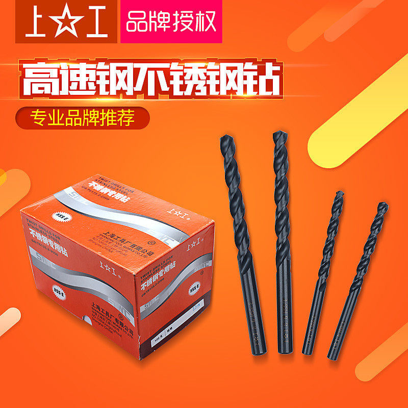 上工不锈钢专用直柄麻花钻头高钴钻头HSS-E电钻钻床钻咀 1.0-5mm图片