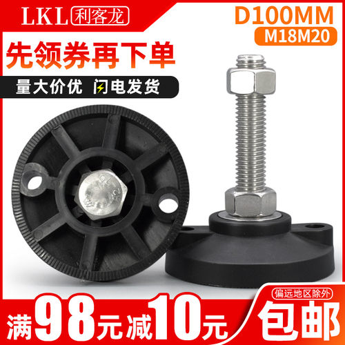 100mm 316不锈钢脚杯尼龙固定调节支撑重型地脚调整螺丝M18M20