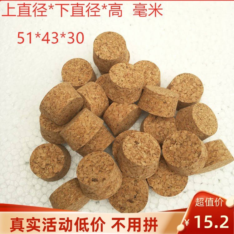 木头塞子玻璃瓶软木塞 酒瓶木塞 玻璃罐塞子 密封瓶布丁瓶盖子 各