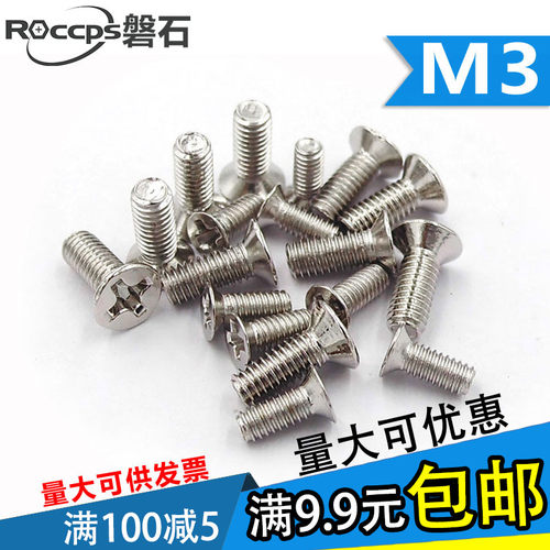 镀镍KM十字沉头平头螺丝机牙螺钉M2.6M3*4x5x6x8x10x12x18x20x35