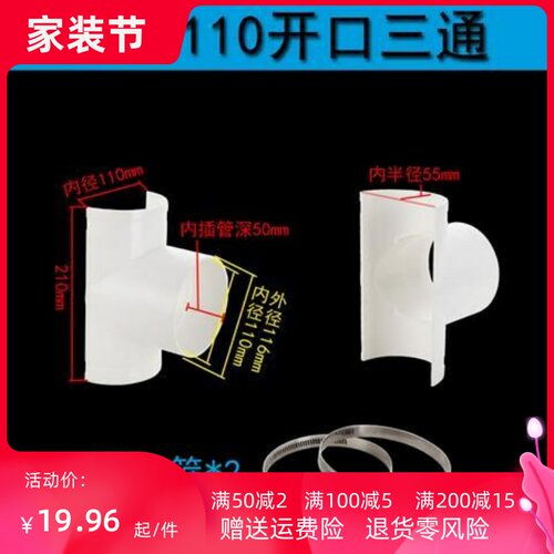 75/110PVC排水管快速抢修器哈夫节补漏片开口三通变径三通接头