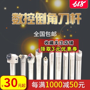 数控倒角刀杆多角度倒角刀专业防震直柄刀杆45 60度 90度 120度
