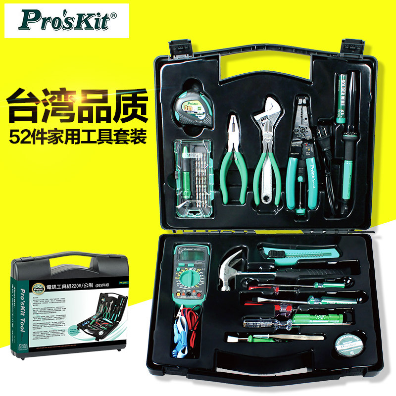 台湾宝工五金工具电讯电工工具箱52件家用工具套装工具包PK-2052