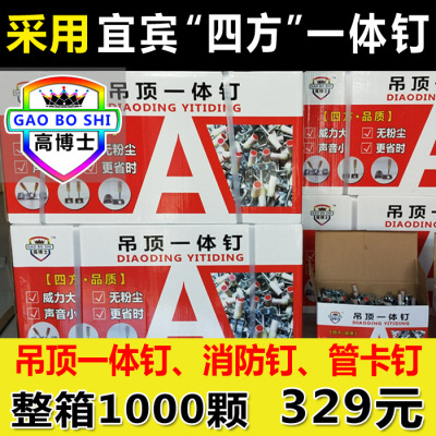 吊顶神器射钉专用钉消音一体消防钉木工47mm木龙骨全自动M6M8整箱