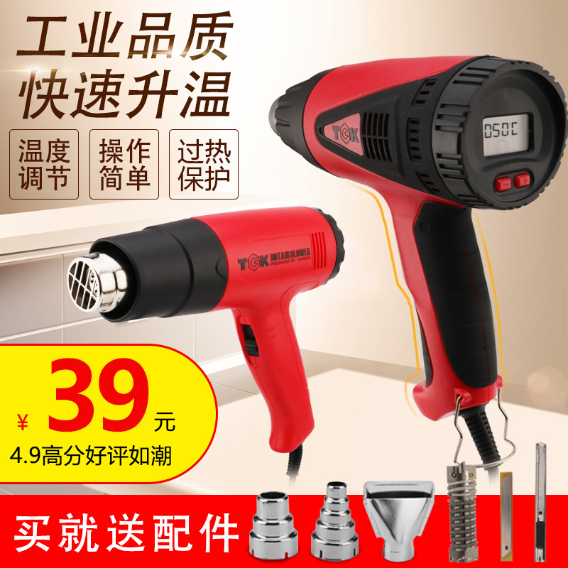 数显热风枪调温汽车贴膜工具烤枪烘抢热缩膜工业加热吹风机焊枪筒