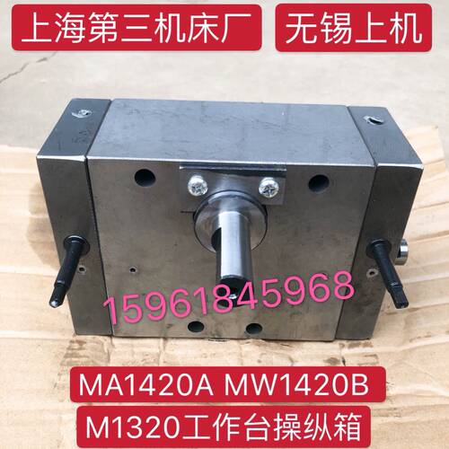上海第三机床厂M1420磨床操纵箱M1320液压阀 台面控制阀 换向阀