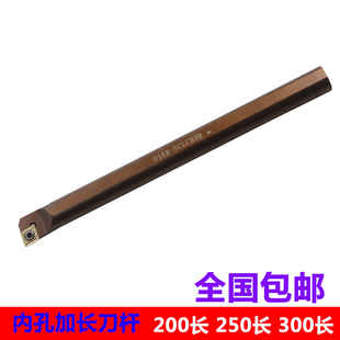 数控内孔刀杆弹簧钢加长S06/S08/S10/S16/S20/S25-SCLCR09