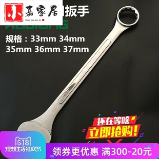 加长双用扳手 开口梅花两用23 25 26 28 29 30 33 34 35 36 37mm